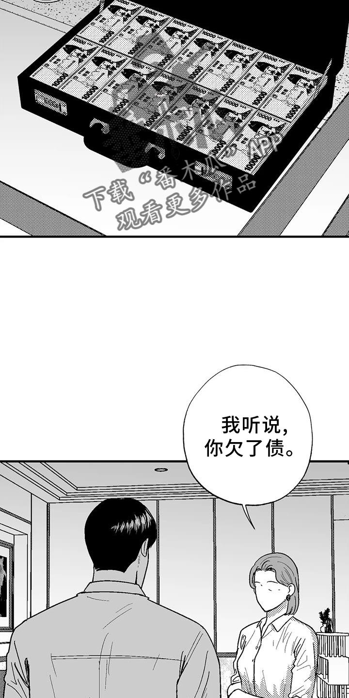 《绯色长夜》第126章：酬谢 第22页