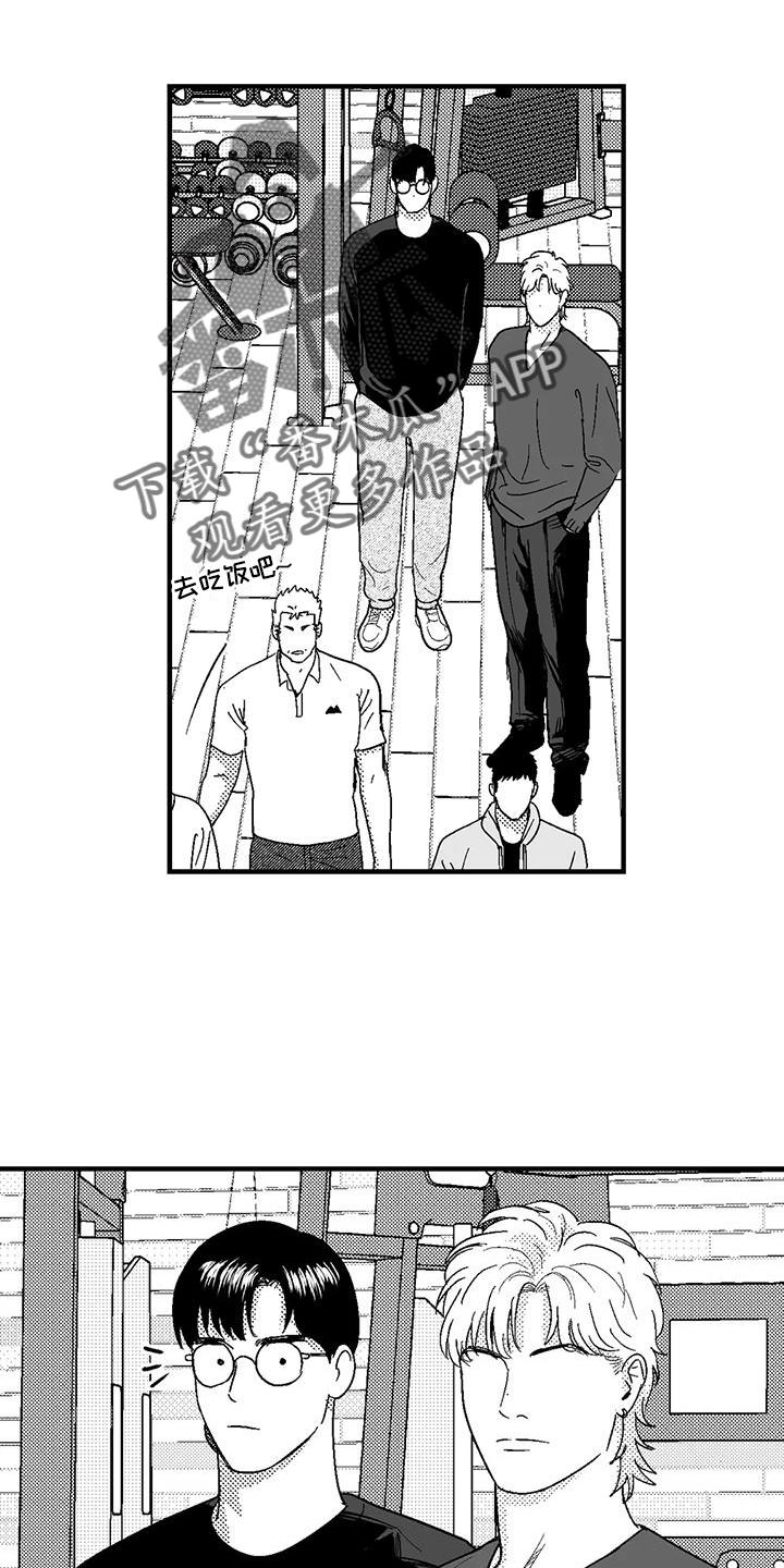 《绯色长夜》第126章：酬谢 第6页