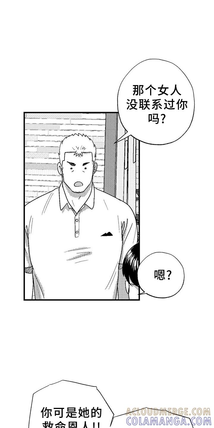 《绯色长夜》第126章：酬谢 第3页