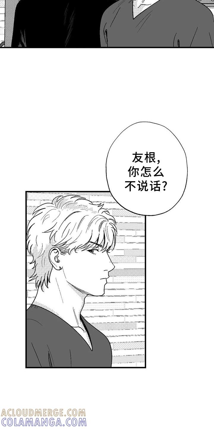 《绯色长夜》第126章：酬谢 第7页