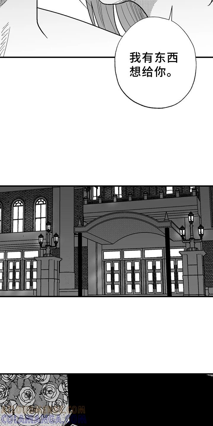 《绯色长夜》第126章：酬谢 第21页