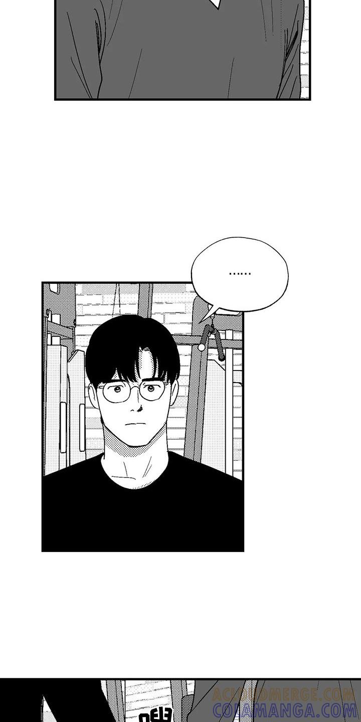《绯色长夜》第126章：酬谢 第11页
