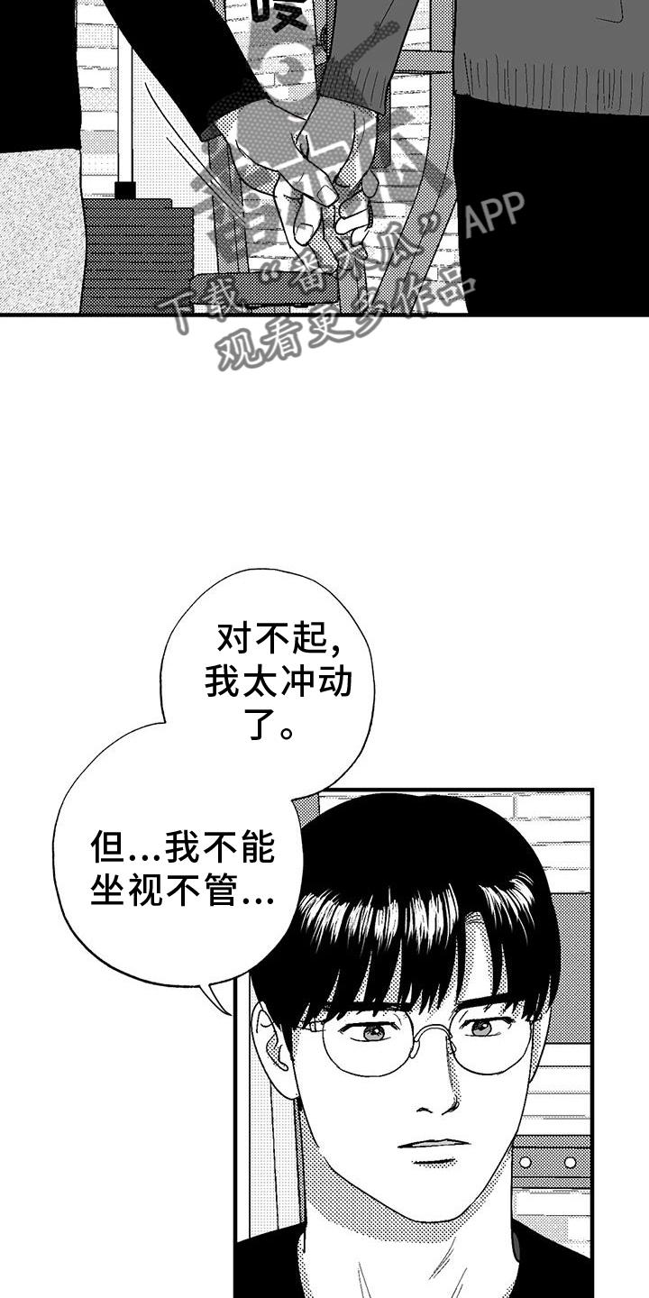 《绯色长夜》第126章：酬谢 第12页