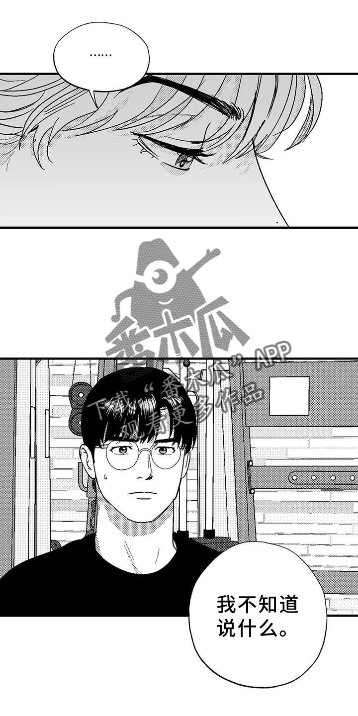 《绯色长夜》第126章：酬谢 第8页