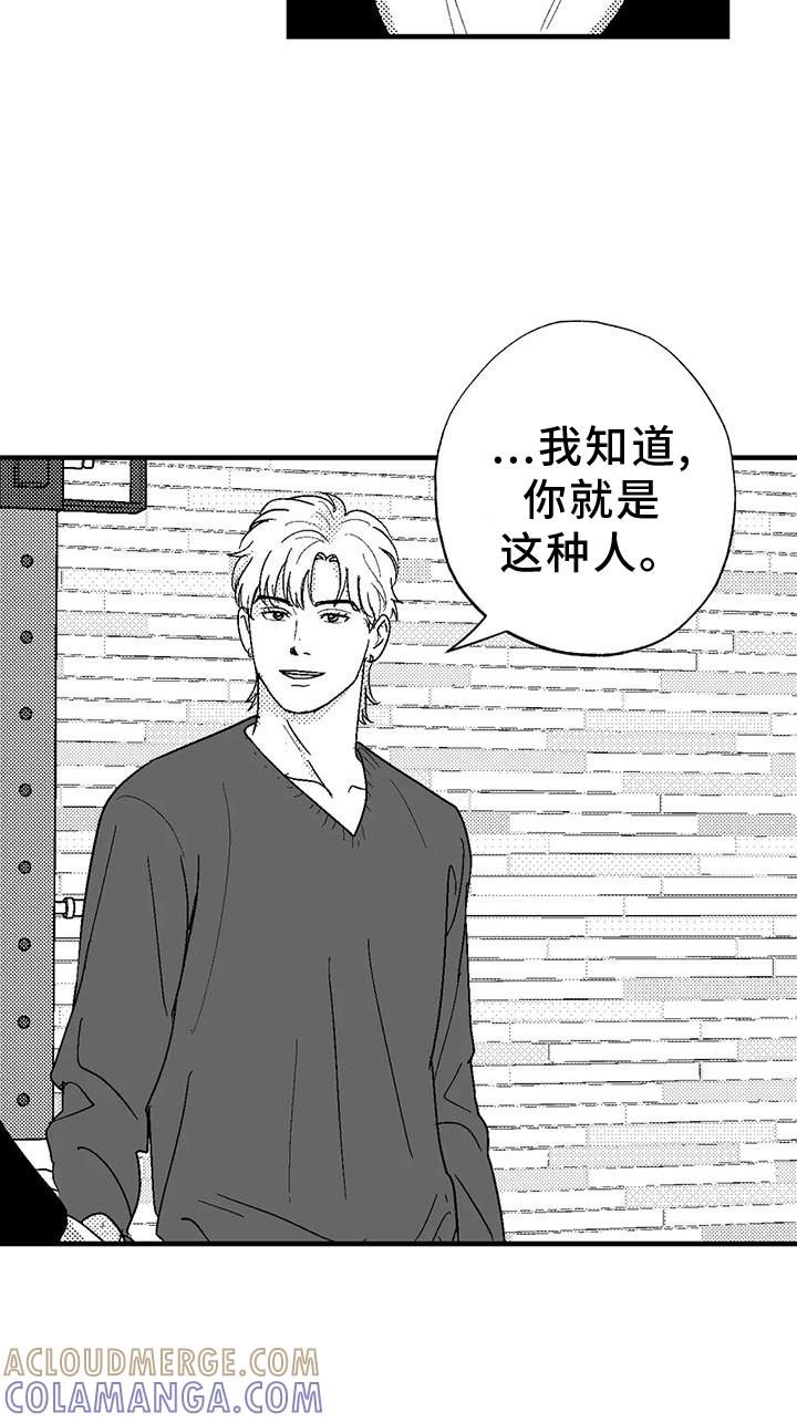 《绯色长夜》第126章：酬谢 第13页