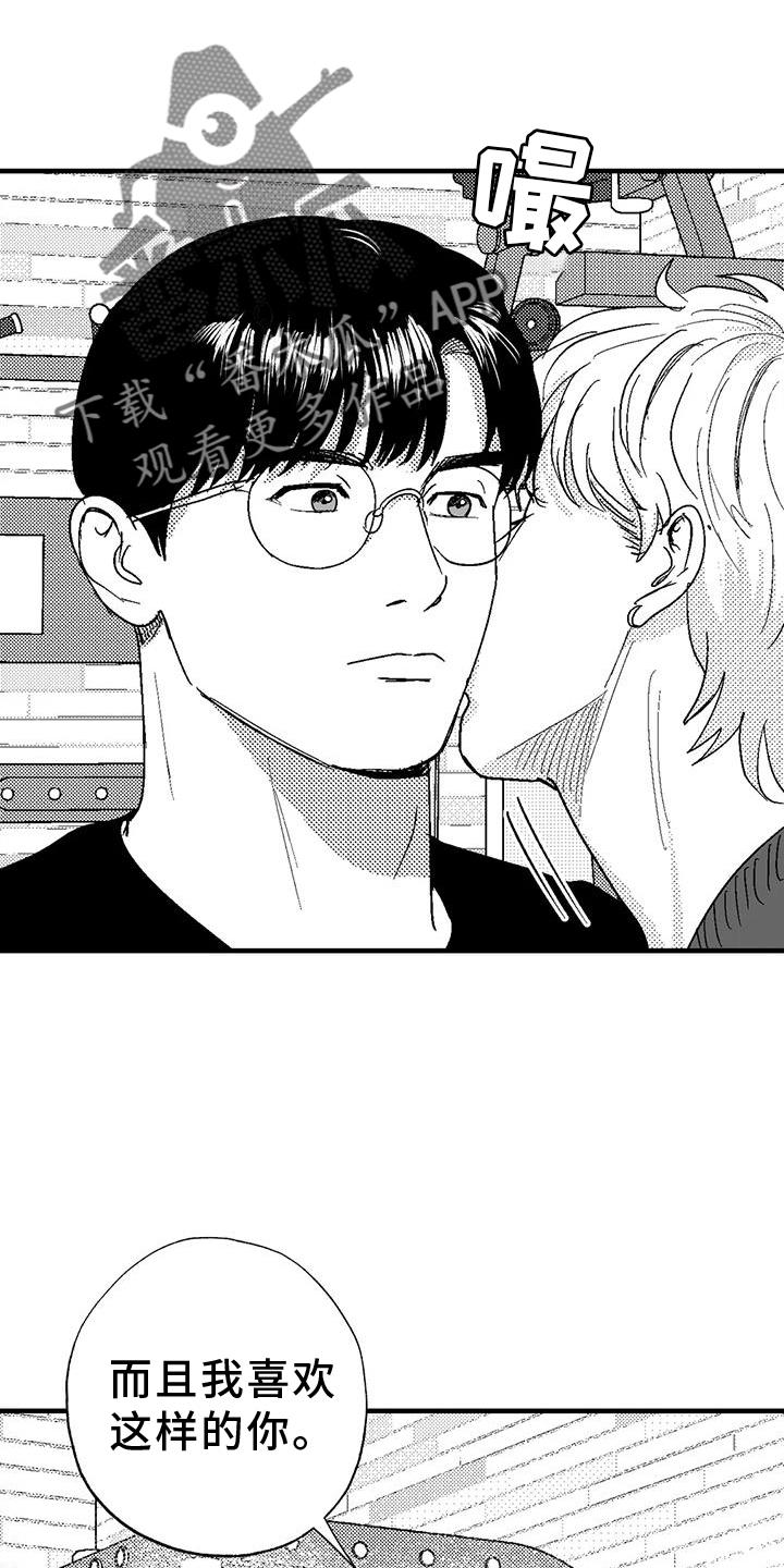 《绯色长夜》第126章：酬谢 第14页