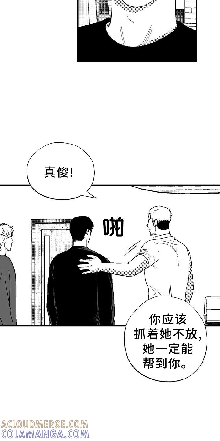 《绯色长夜》第126章：酬谢 第5页