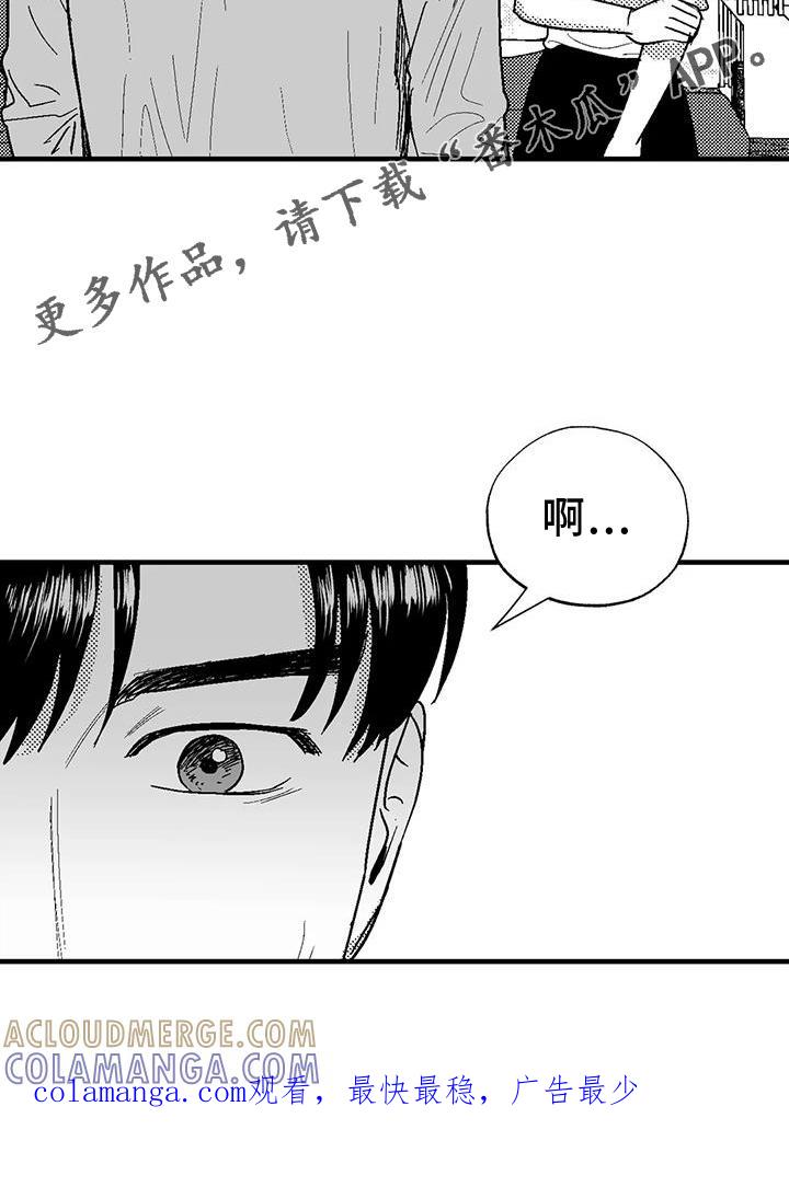 《绯色长夜》第126章：酬谢 第23页