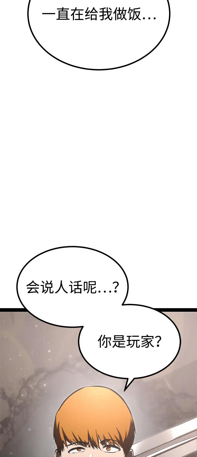 Lv999哥布林 - 第14话 - 第8张图