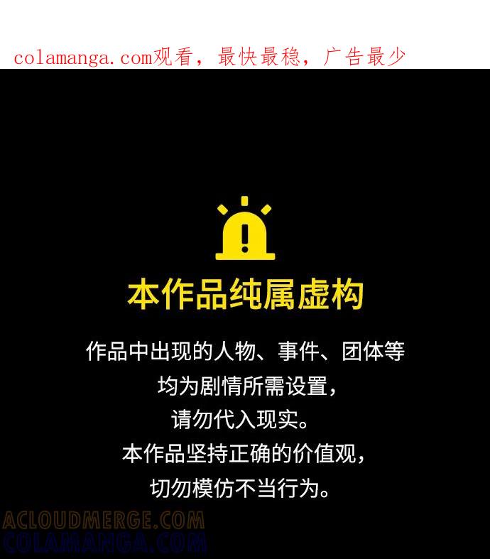 Lv999哥布林 - 第14话 - 第1张图