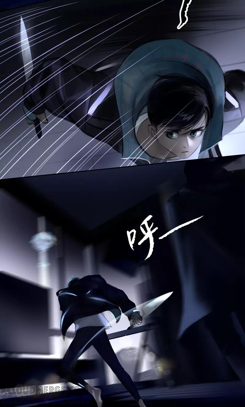 《夜刑者》第14话 Ombres.1(黑影) 第7页