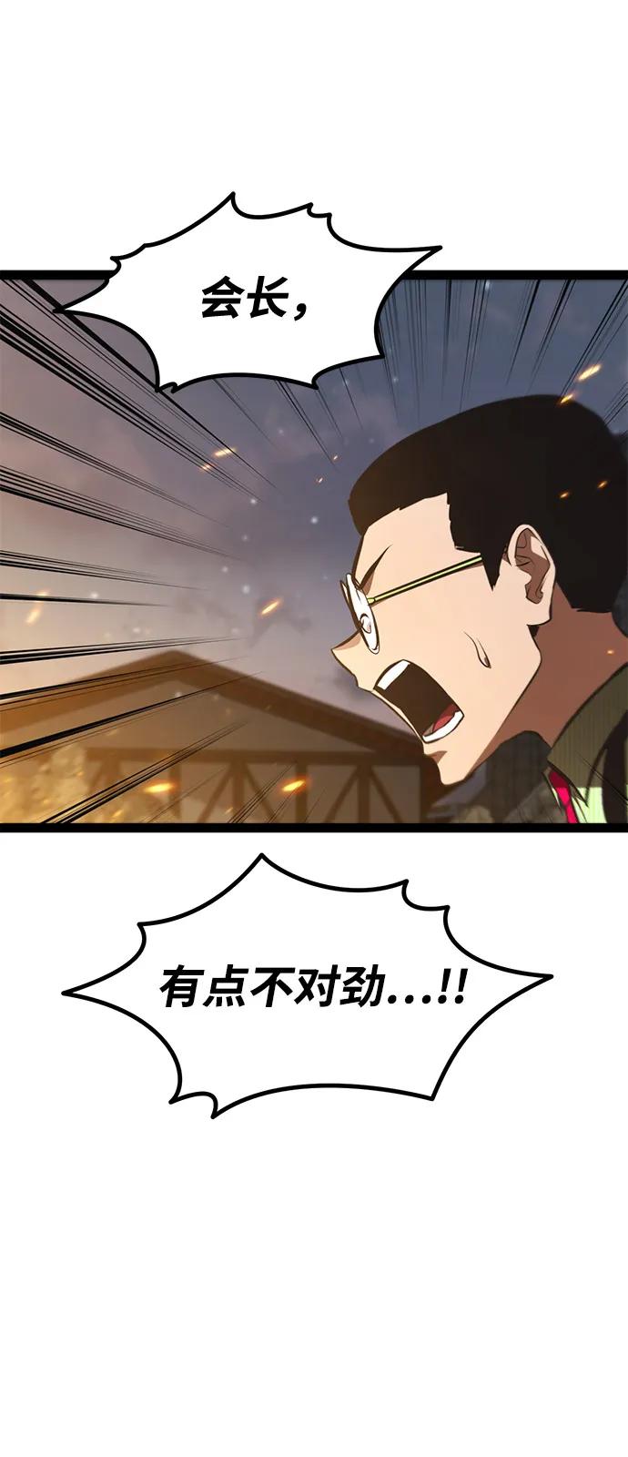 Lv999哥布林 - 第16话 - 第116张图