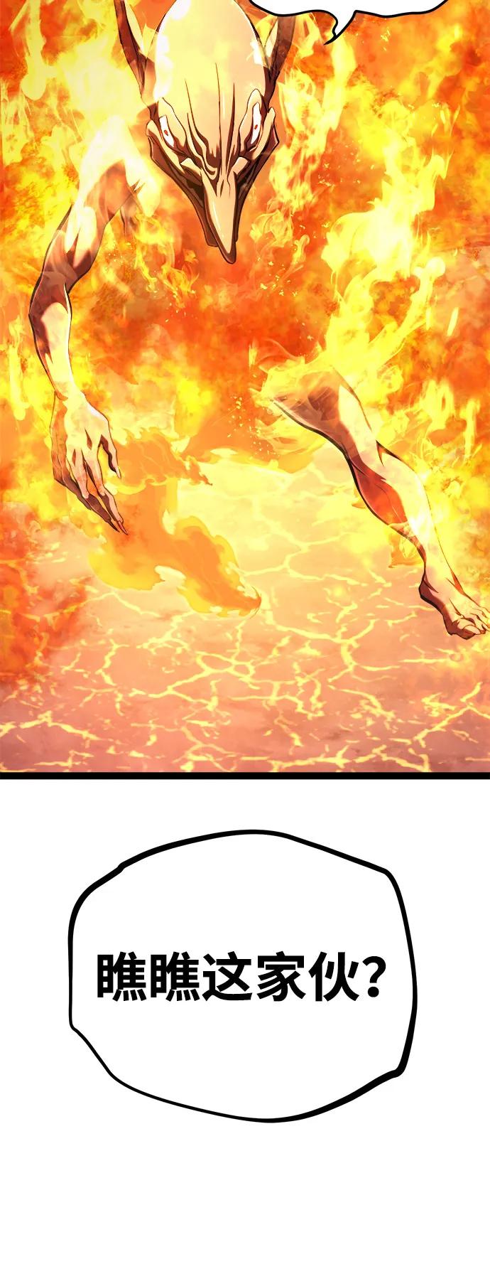 Lv999哥布林 - 第16话 - 第130张图