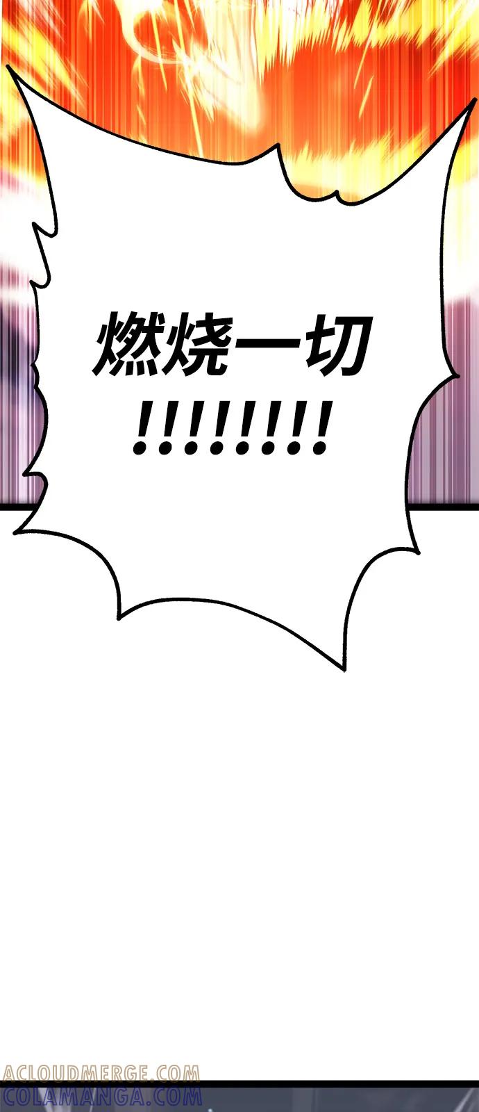 Lv999哥布林 - 第16话 - 第121张图