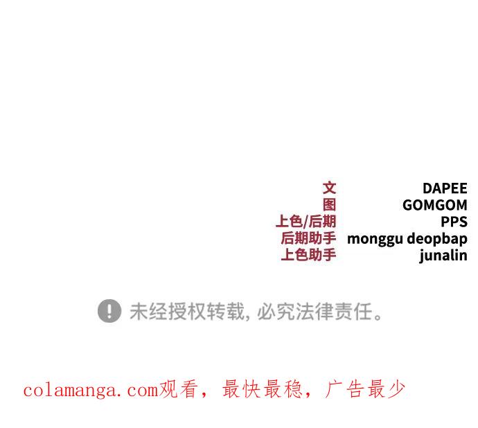 Lv999哥布林 - 第16话 - 第131张图