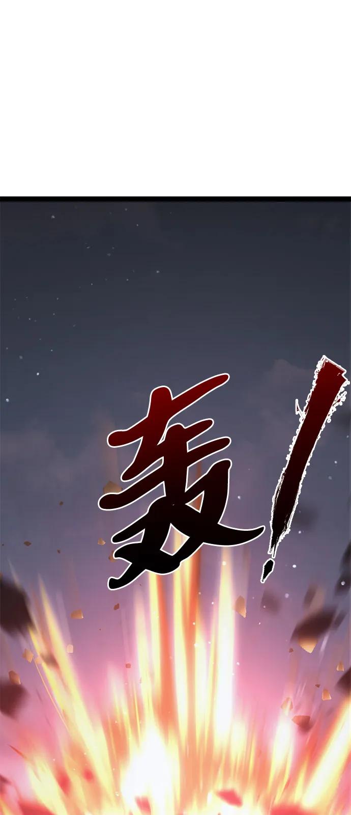 Lv999哥布林 - 第16话 - 第123张图