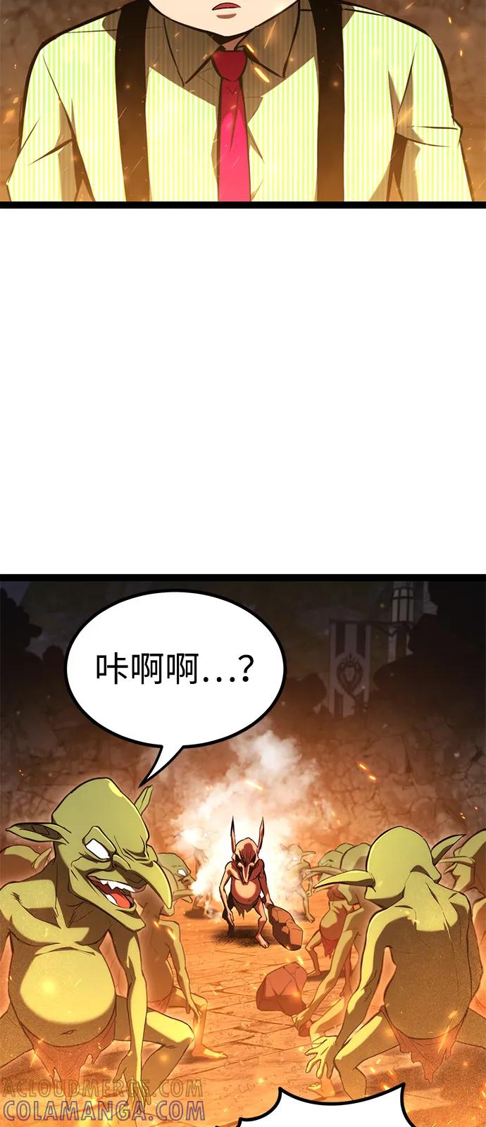 Lv999哥布林 - 第16话 - 第113张图