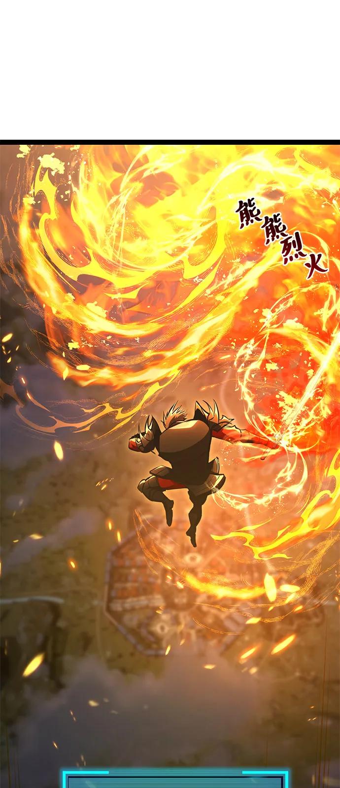 Lv999哥布林 - 第16话 - 第118张图