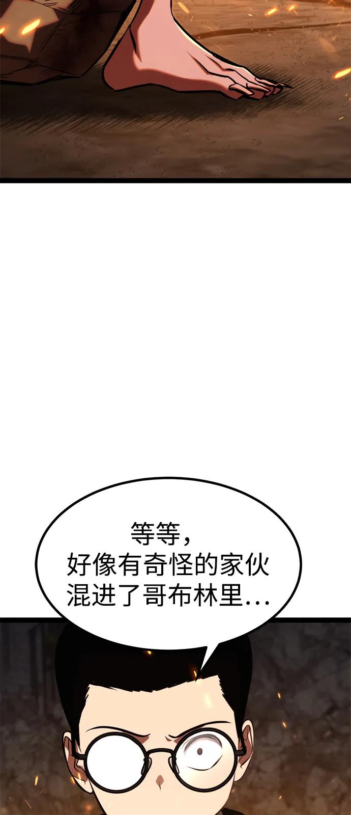 Lv999哥布林 - 第16话 - 第112张图