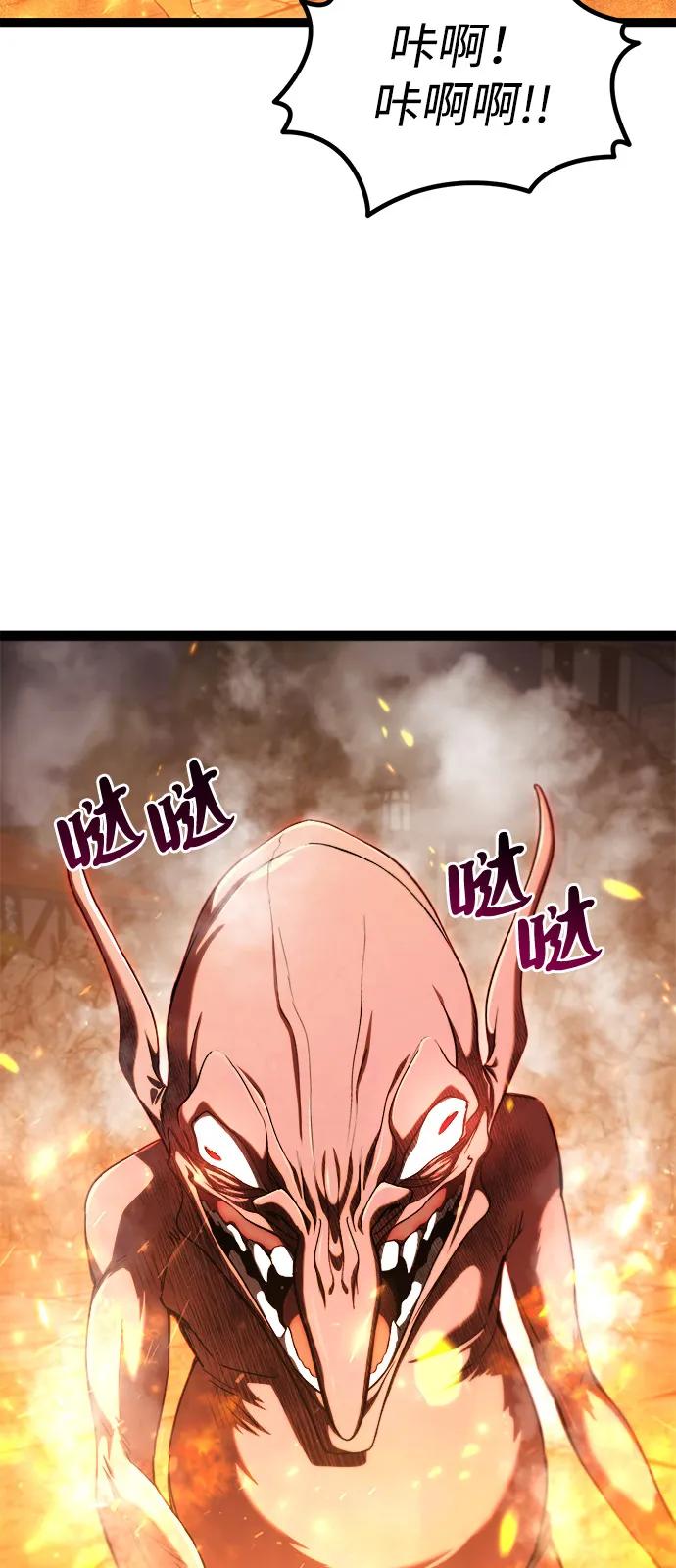 Lv999哥布林 - 第16话 - 第114张图