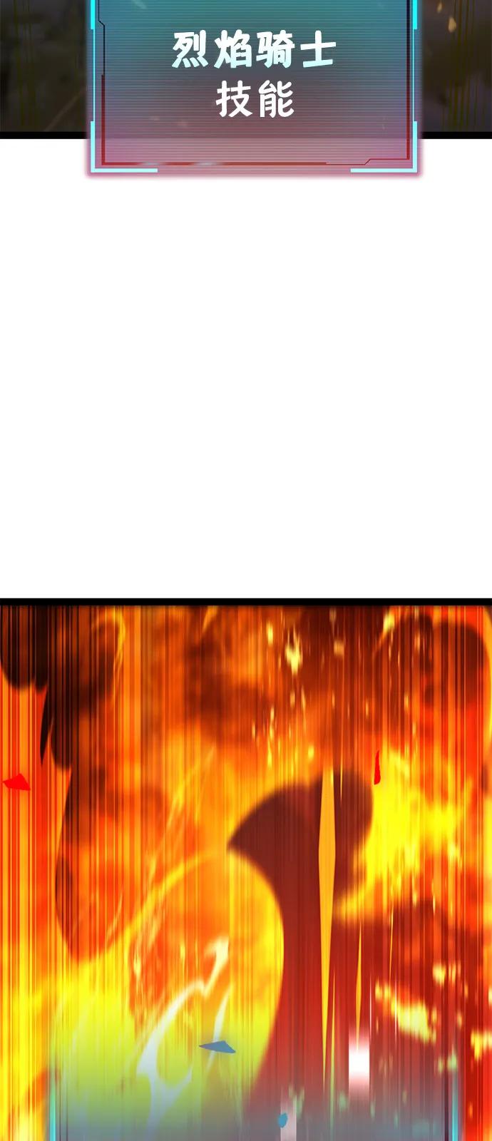 Lv999哥布林 - 第16话 - 第119张图