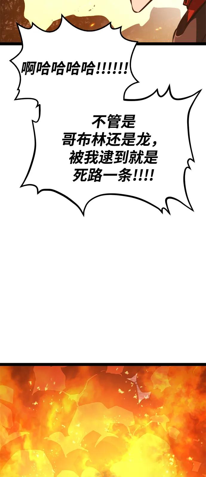 Lv999哥布林 - 第16话 - 第127张图