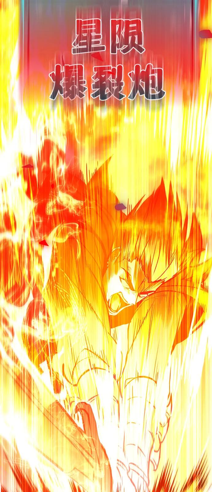 Lv999哥布林 - 第16话 - 第120张图