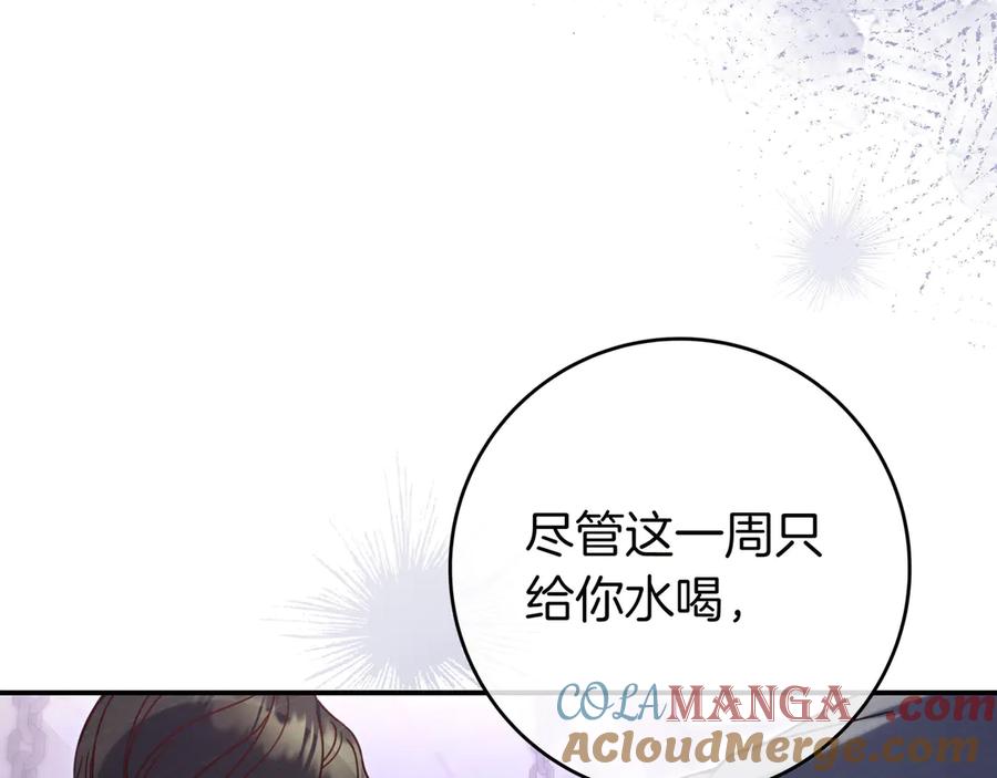 《只想在反派爸爸身边躺平》第16话 拷问 第53页