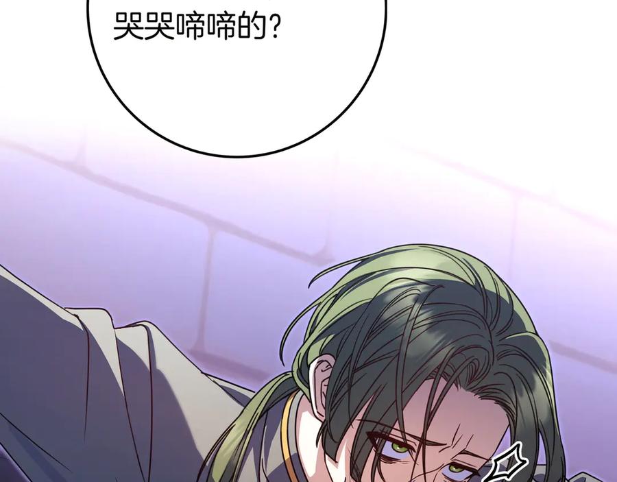 《只想在反派爸爸身边躺平》第16话 拷问 第51页