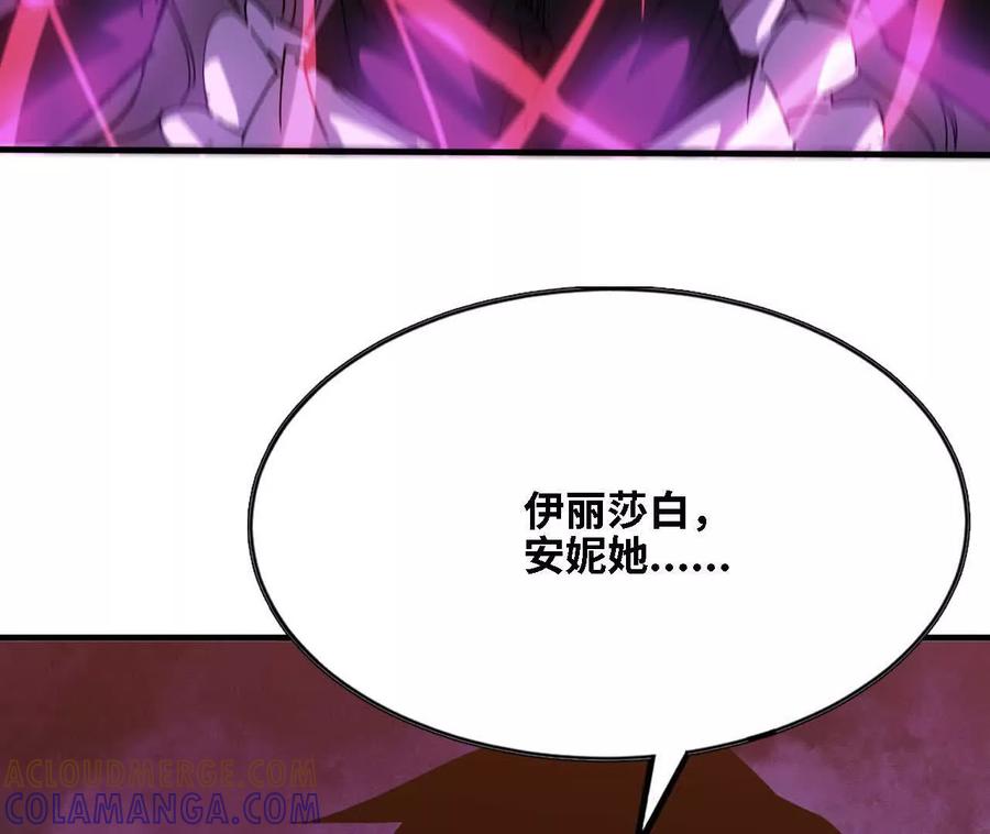勇者X女魔王 172 现在就要 第40页