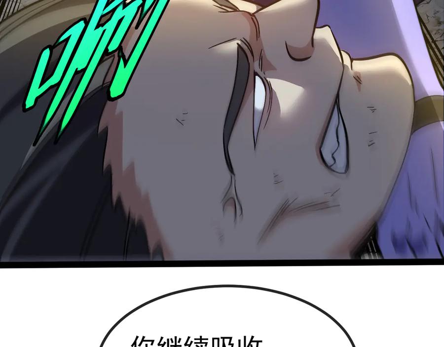 神级升级系统 第176话 天雷勾地火 第8页