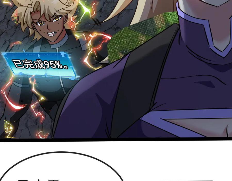 神级升级系统 第176话 天雷勾地火 第10页