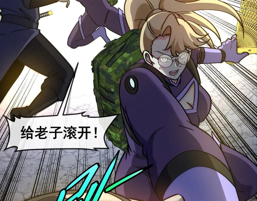 神级升级系统 第176话 天雷勾地火 第7页
