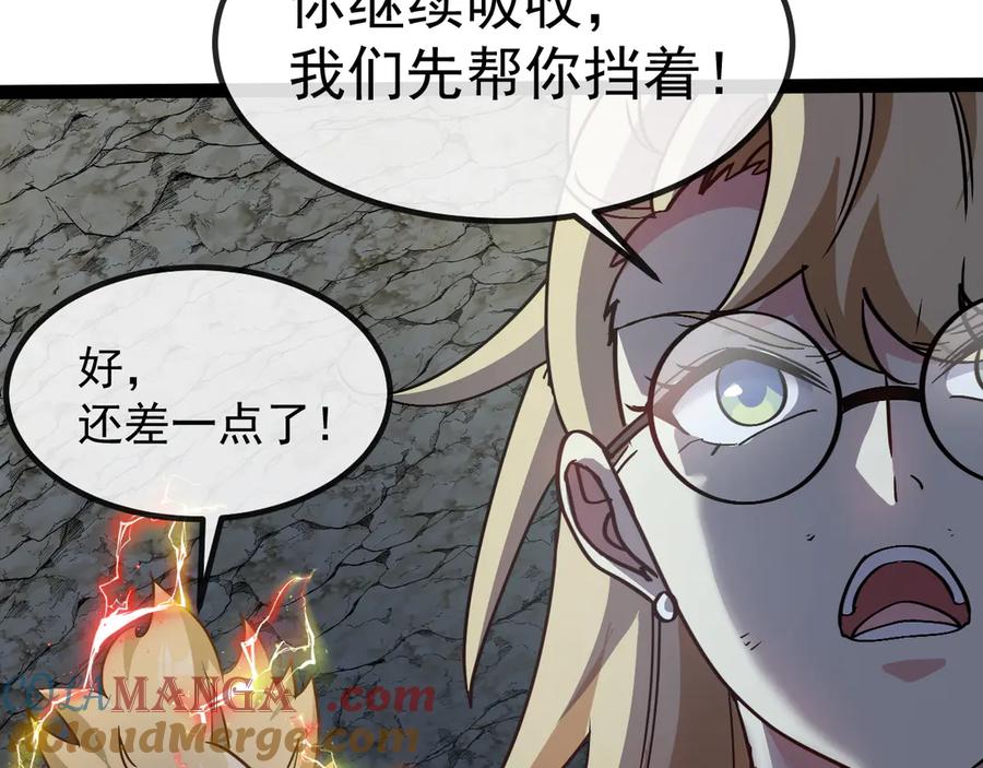 神级升级系统 第176话 天雷勾地火 第9页