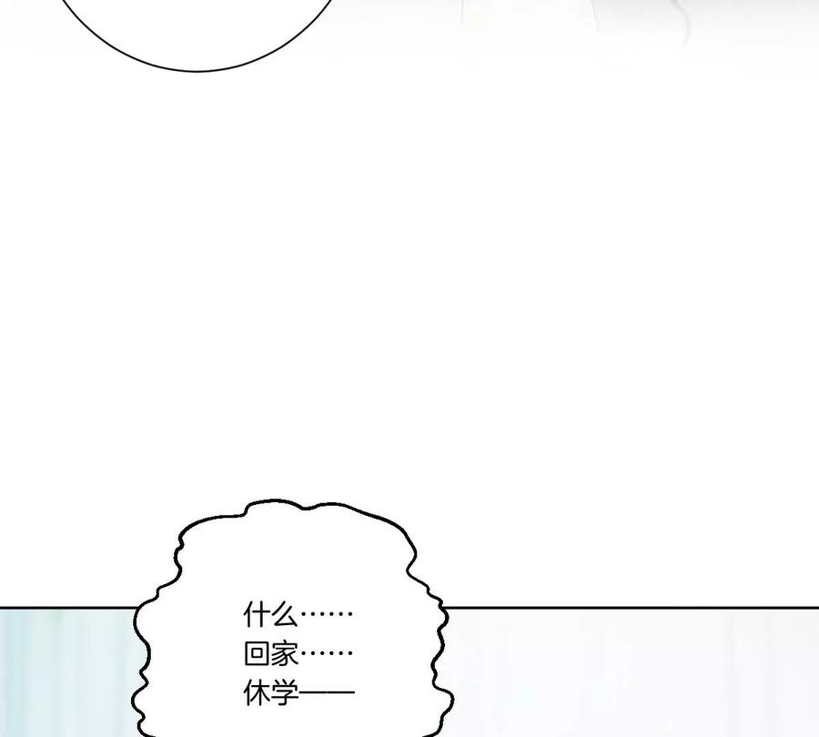 《姐姐不可以》不见面什么的绝对办不到！ 第102页