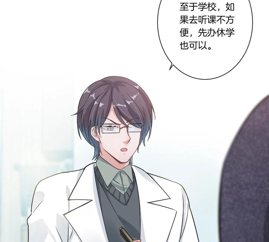 《姐姐不可以》不见面什么的绝对办不到！ 第100页