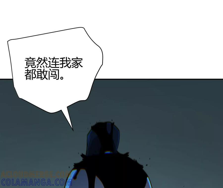 《仙王狩猎法则》拦路虎 第61页