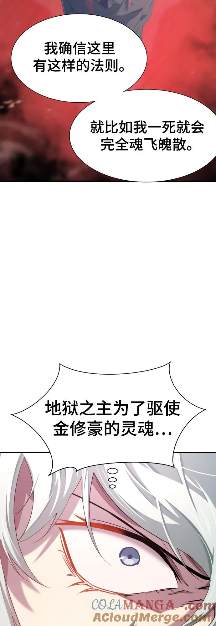 史诗级领地设计师 第183话 第19页