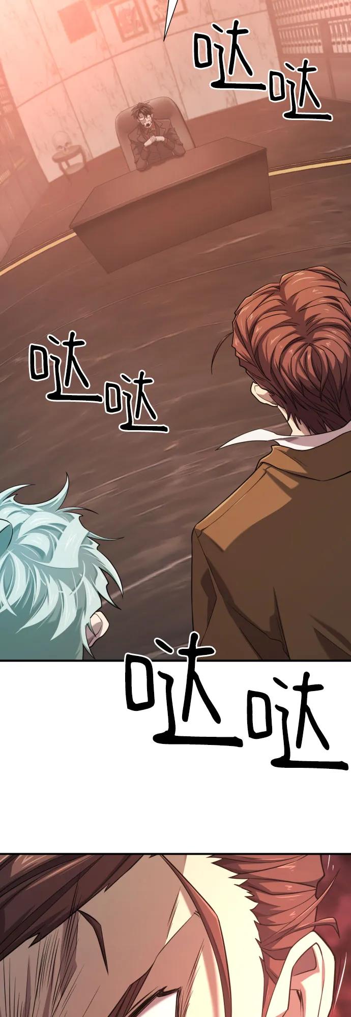 史诗级领地设计师 第183话 第11页