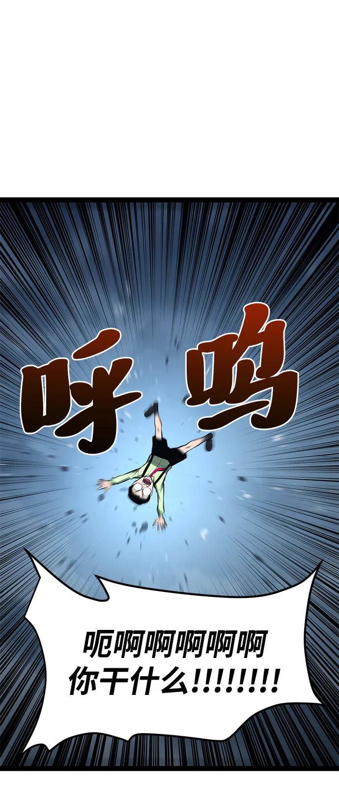 Lv999哥布林 - 第19话 - 第99张图