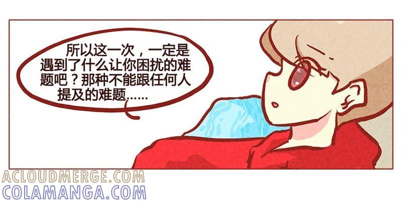 《妹妹？女儿？吸血鬼？》越来越贪心 第27页