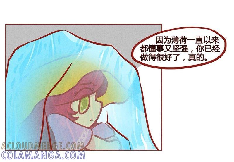 《妹妹？女儿？吸血鬼？》越来越贪心 第25页