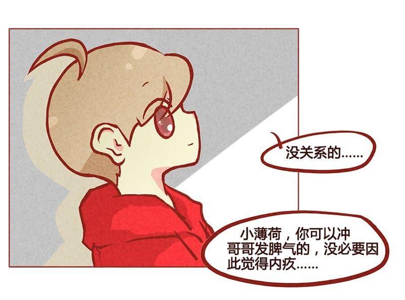 《妹妹？女儿？吸血鬼？》越来越贪心 第24页