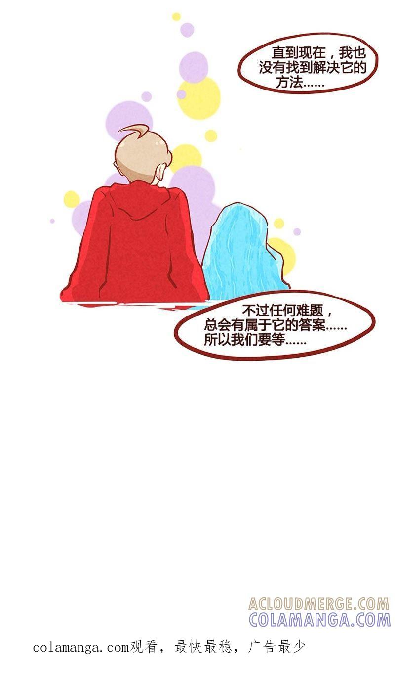 《妹妹？女儿？吸血鬼？》越来越贪心 第29页