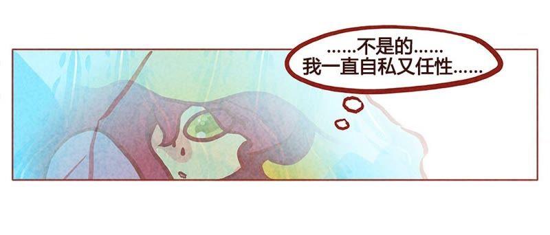 《妹妹？女儿？吸血鬼？》越来越贪心 第26页