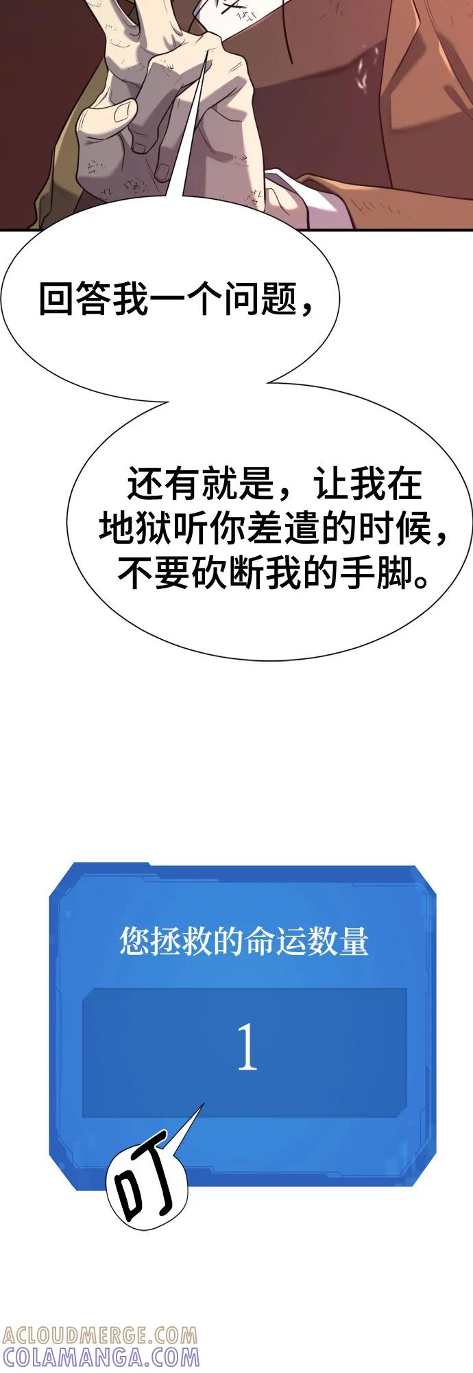 史诗级领地设计师 第203话 第22页
