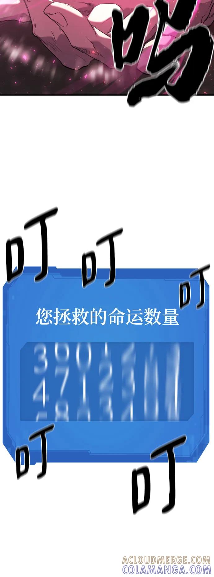 史诗级领地设计师 第203话 第31页
