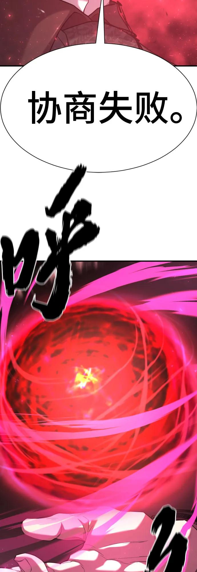 史诗级领地设计师 第203话 第30页
