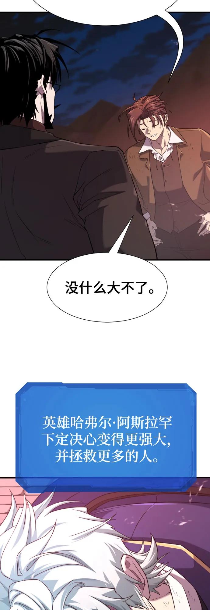 史诗级领地设计师 第203话 第20页