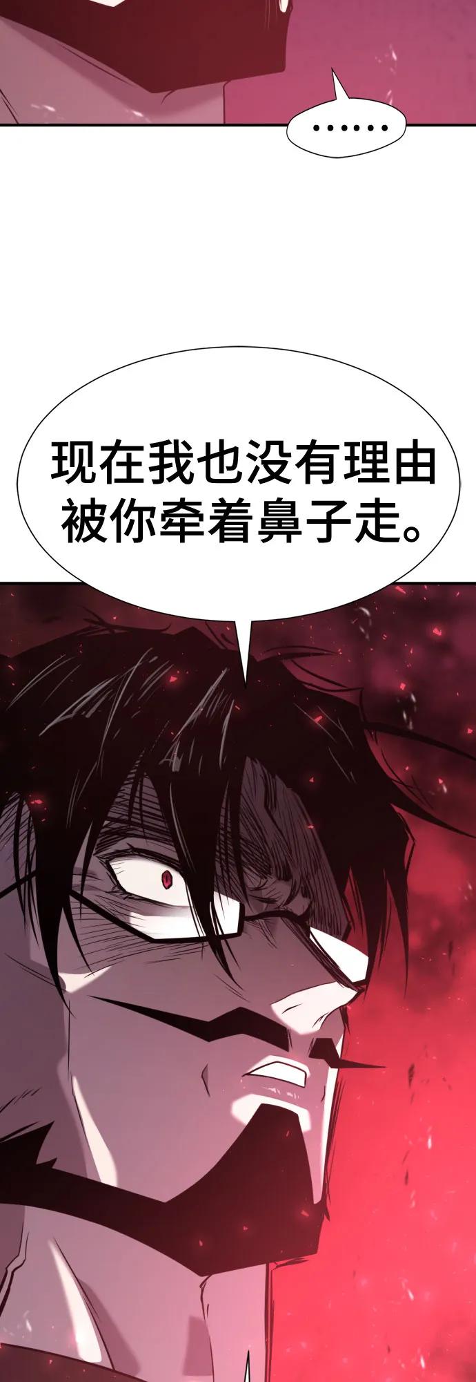史诗级领地设计师 第203话 第29页